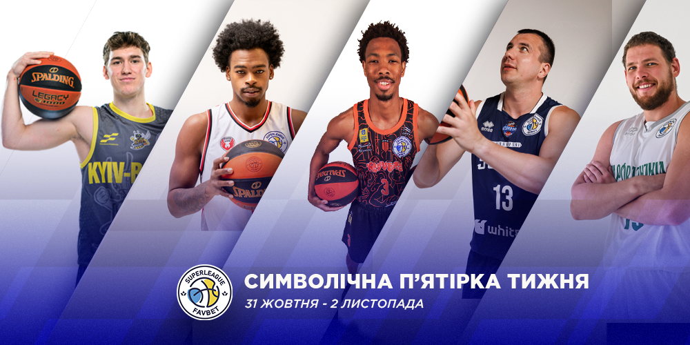 П’ятий тур Суперліги Favbet: визначено символічну збірну та MVP